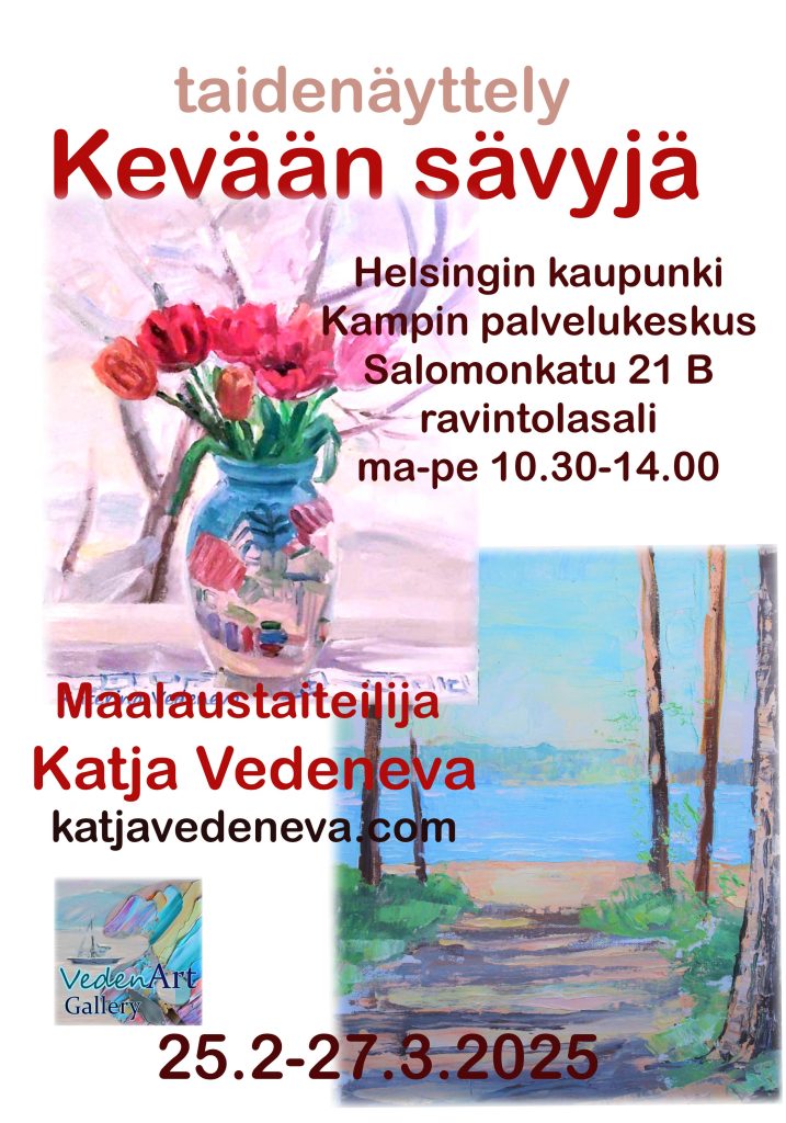 Kamppi palvelukeskus juliste копия
